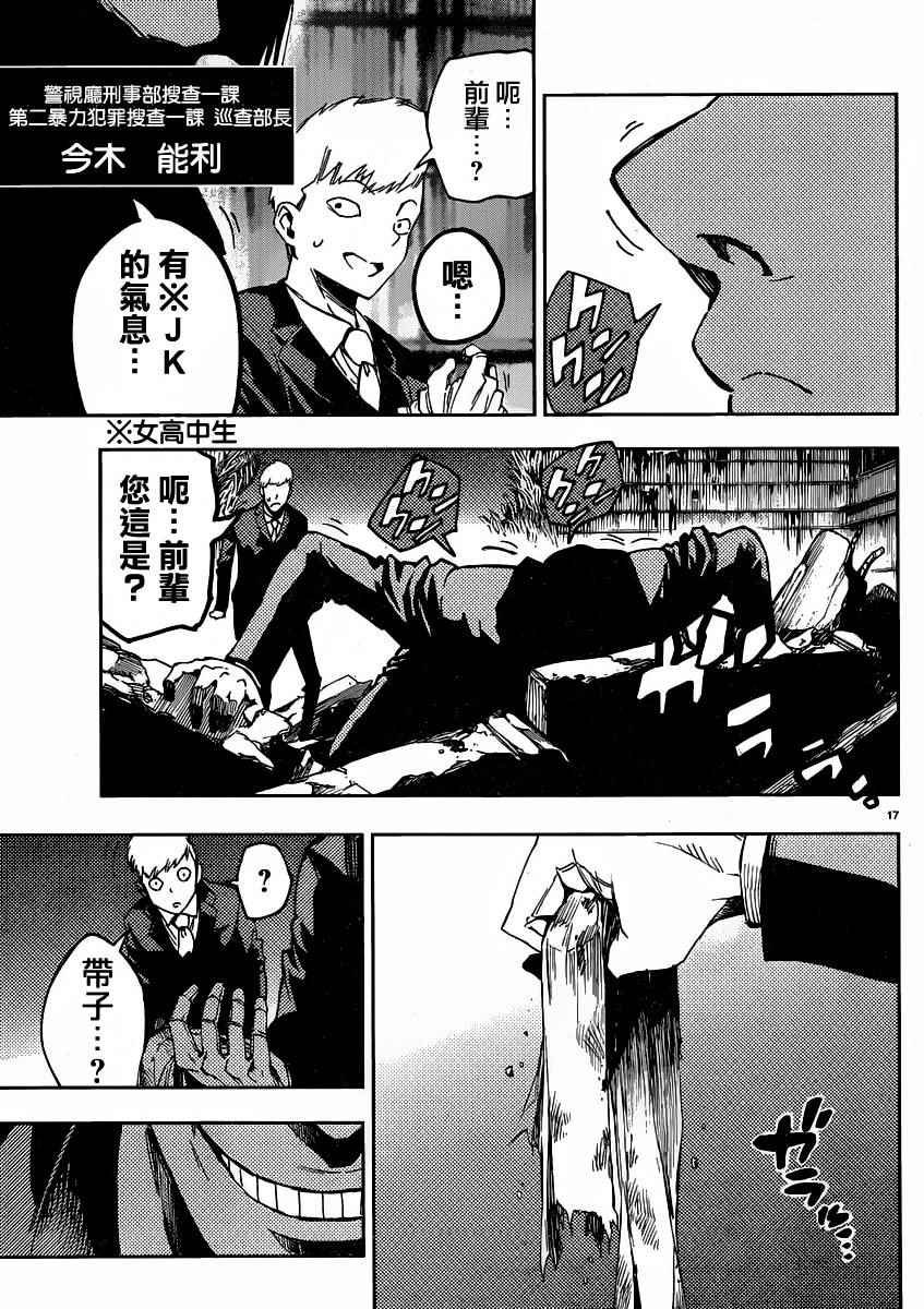 第33话