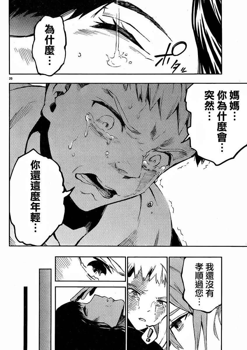 第33话