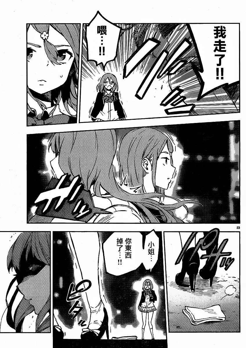 第33话