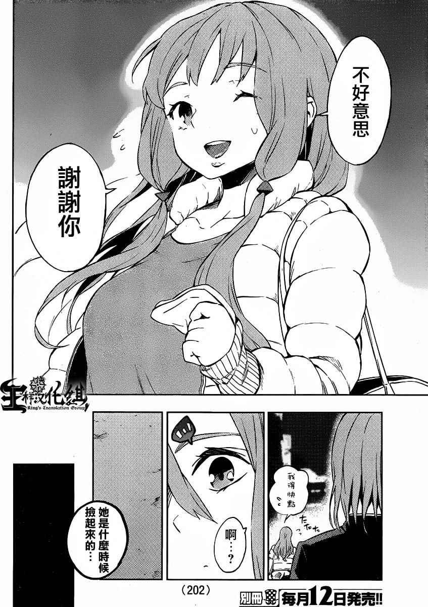第33话