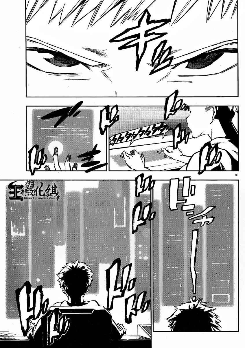 第33话