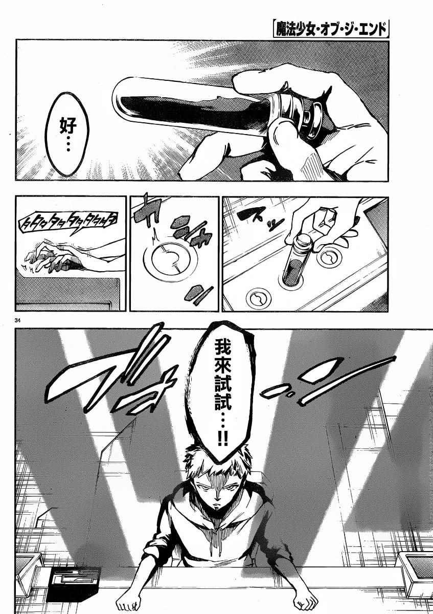 第33话