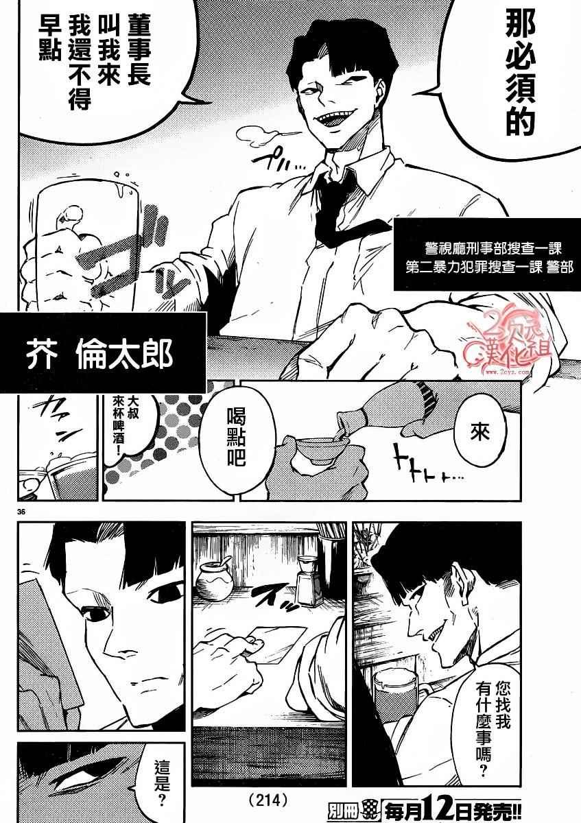 第33话