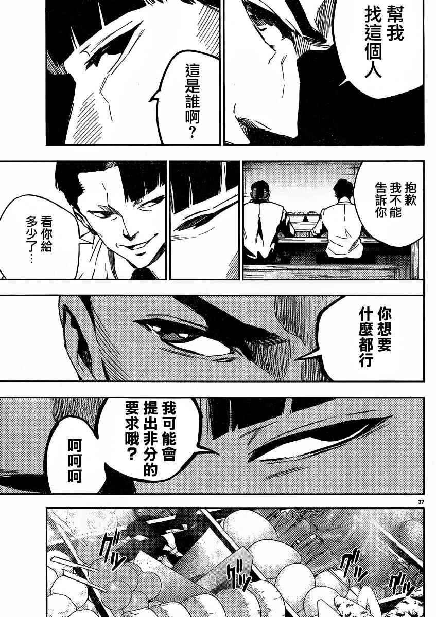 第33话