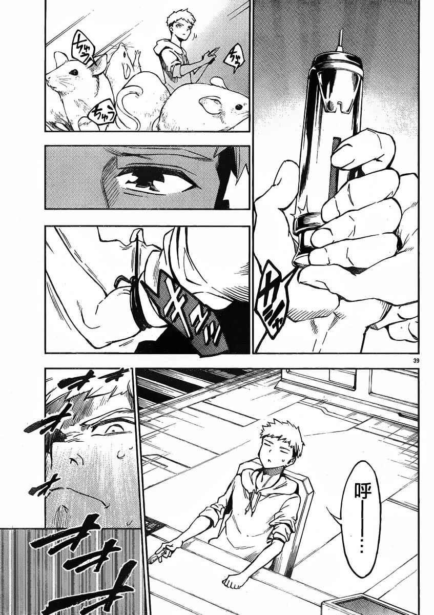 第33话
