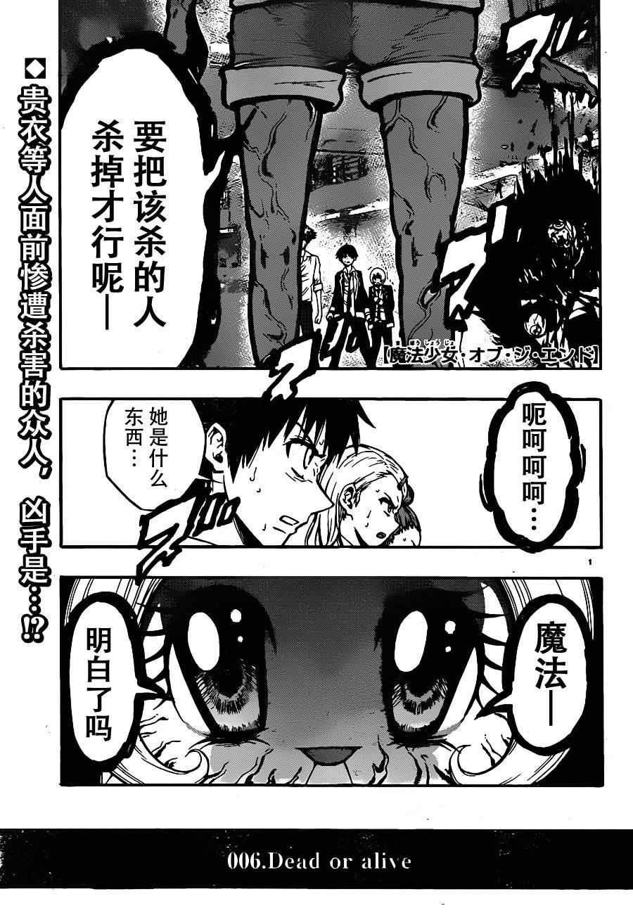 第6话