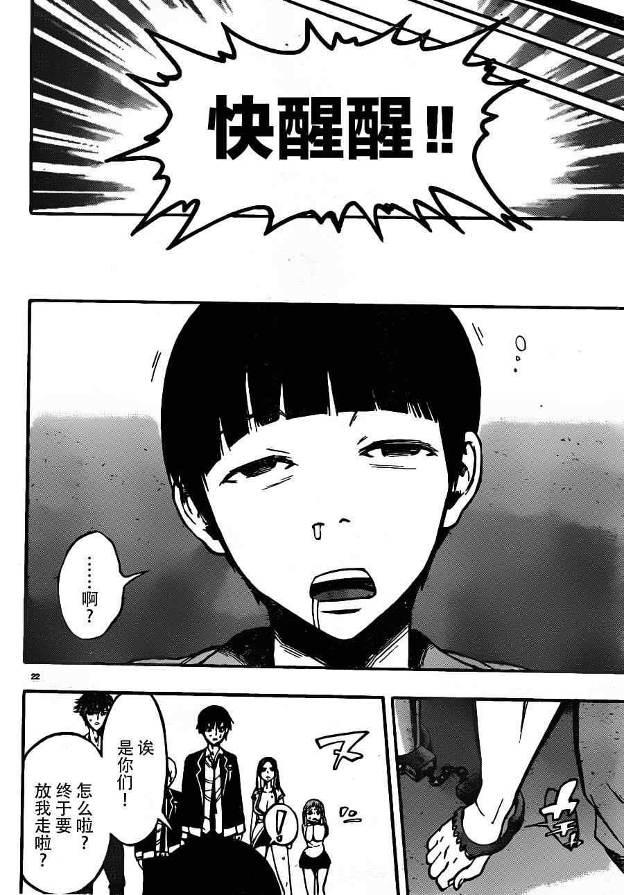 第6话