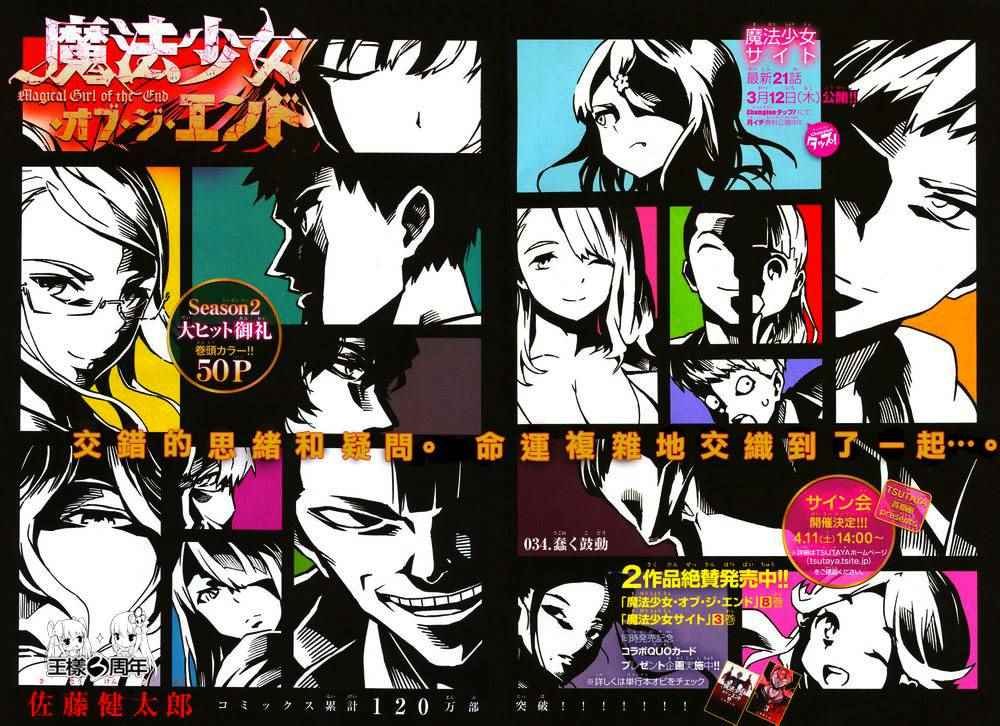 第34话