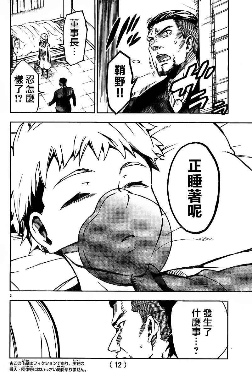 第34话