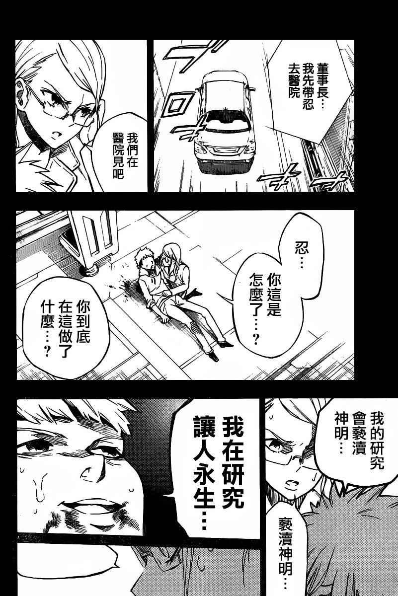 第34话