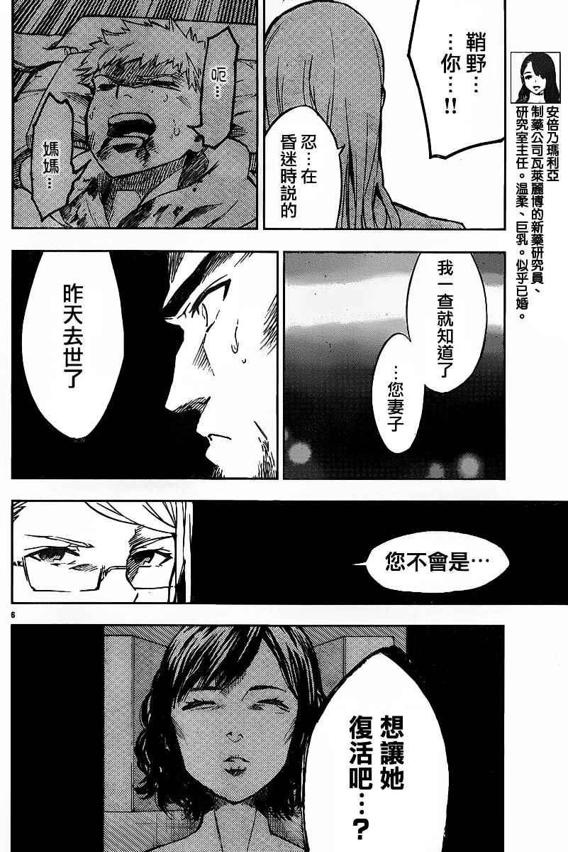 第34话
