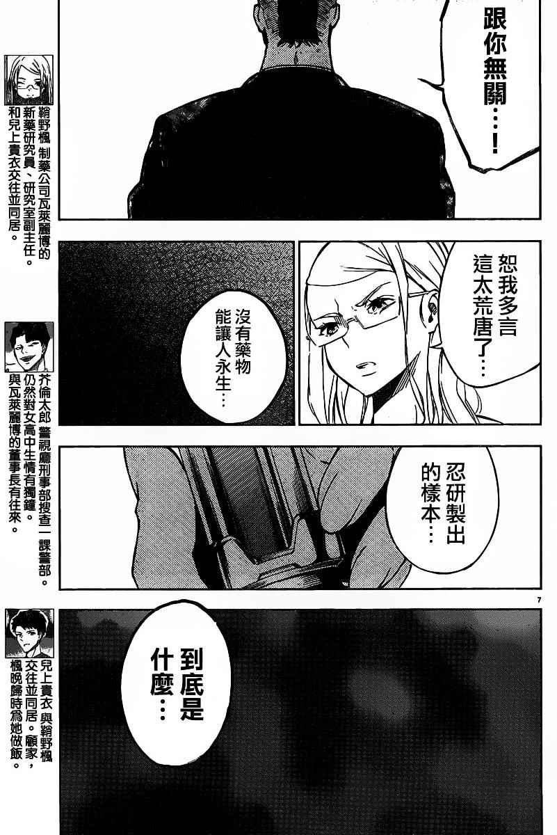 第34话