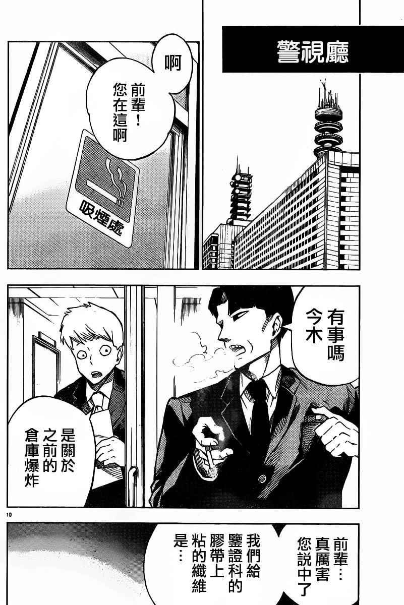 第34话