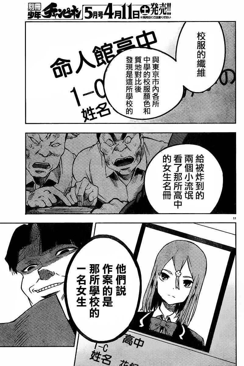 第34话