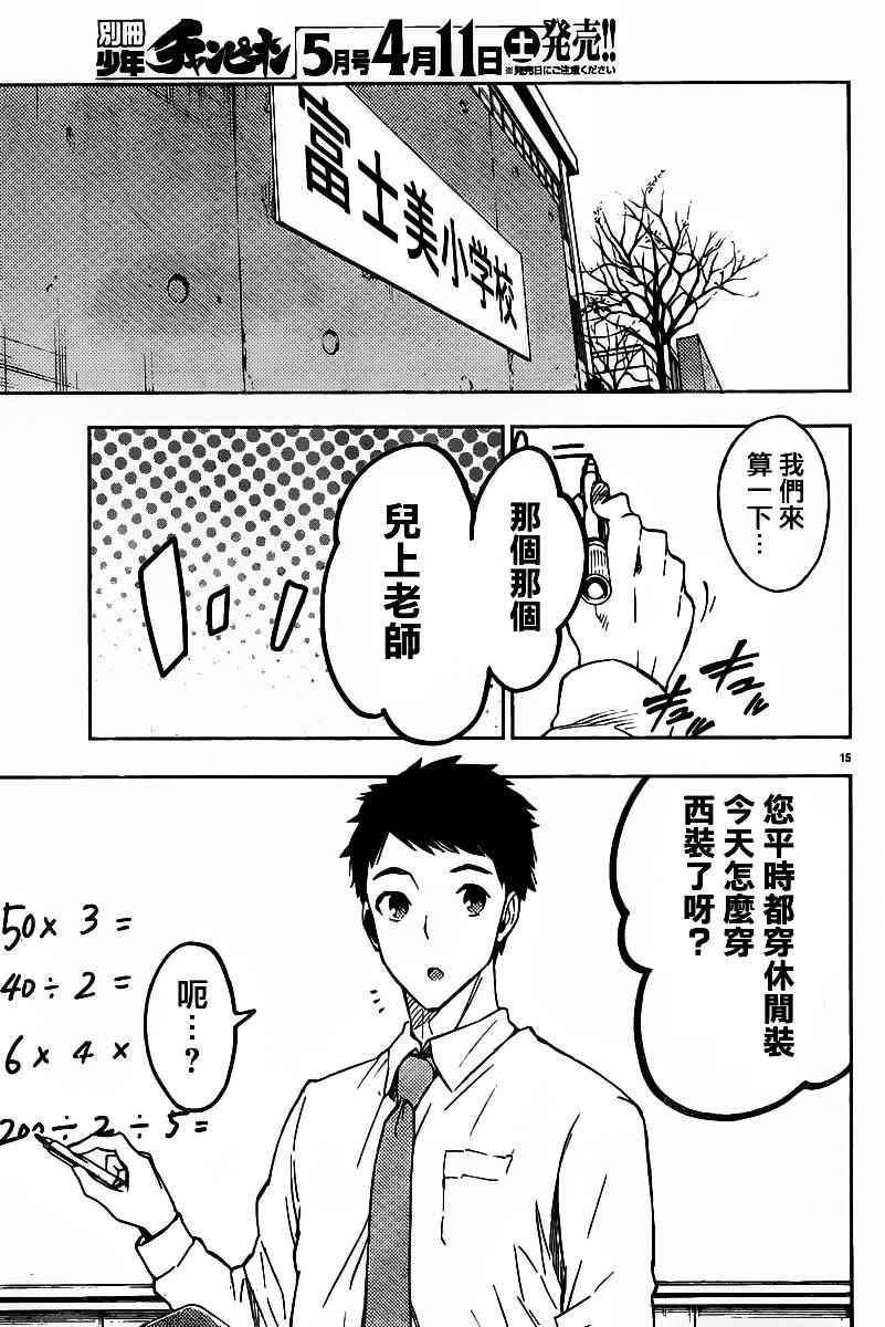 第34话