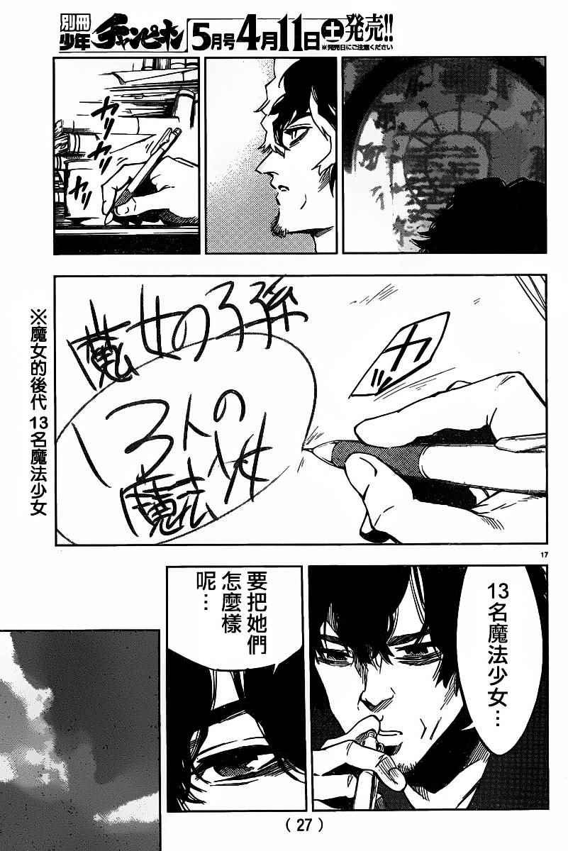 第34话