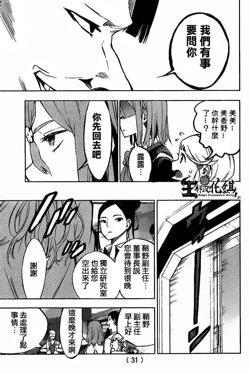 第34话