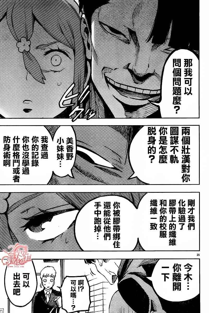 第34话