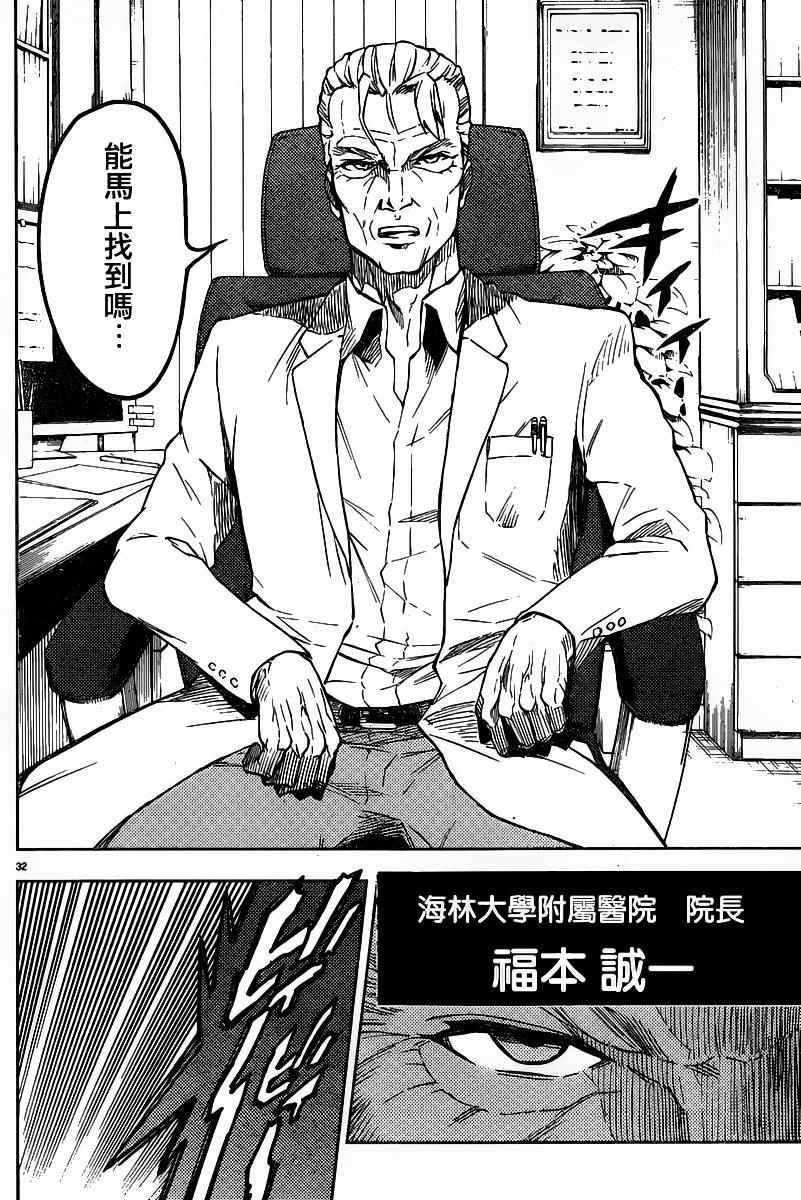 第34话