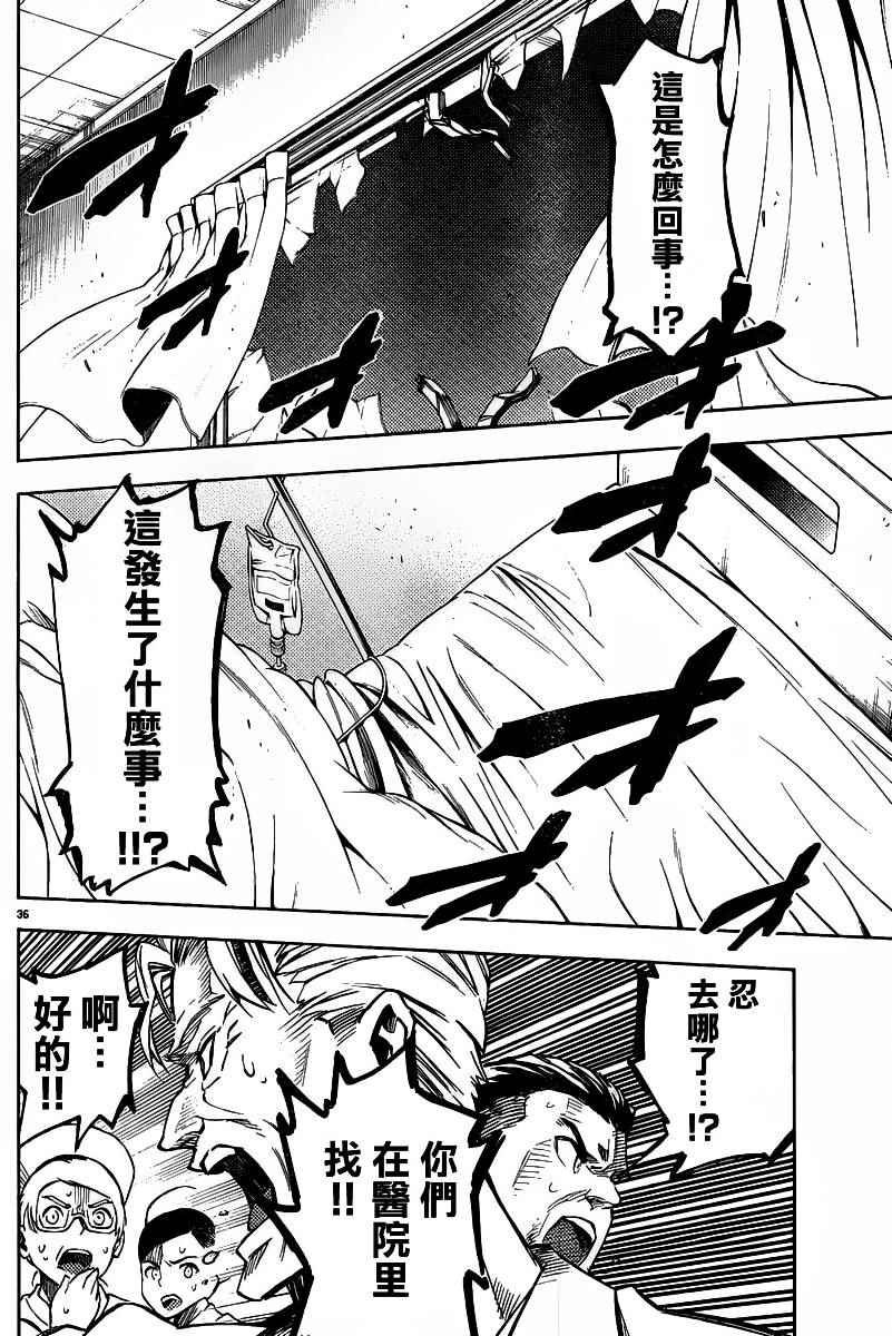 第34话