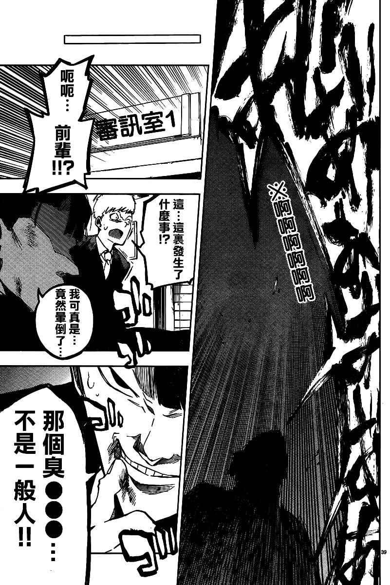 第34话