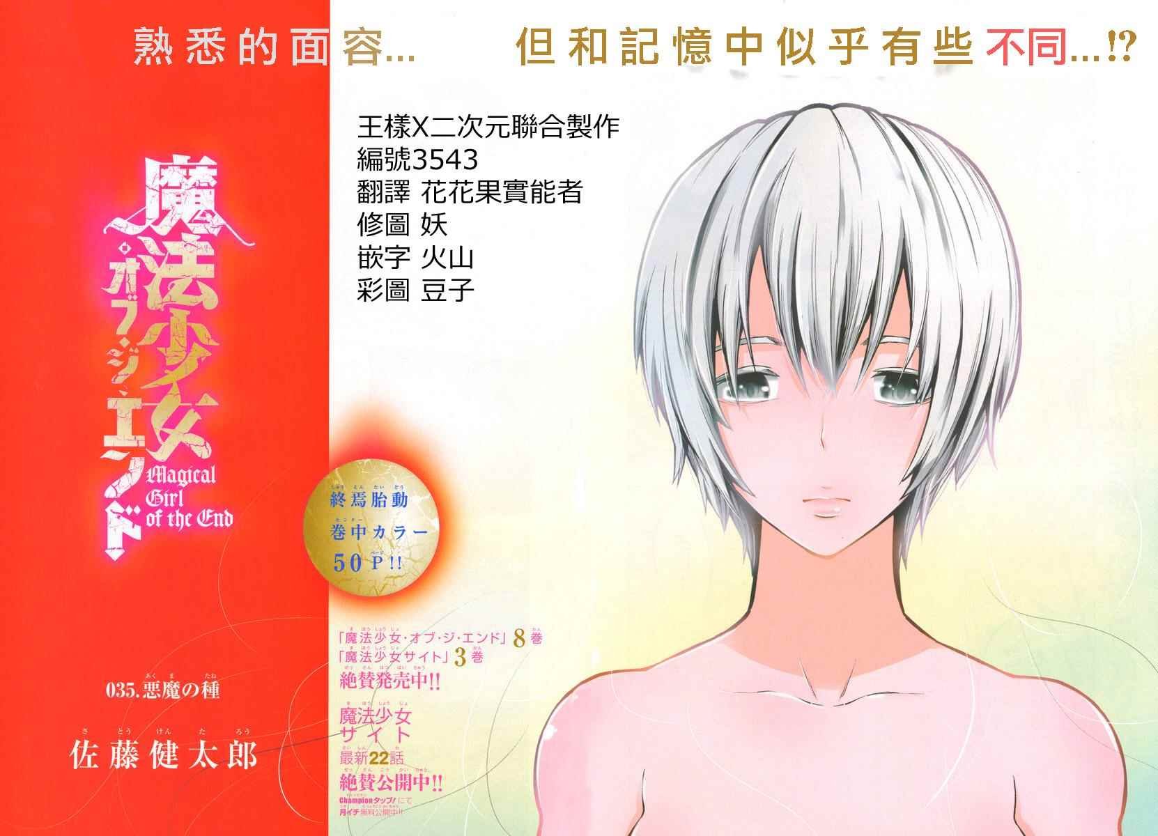 第35话