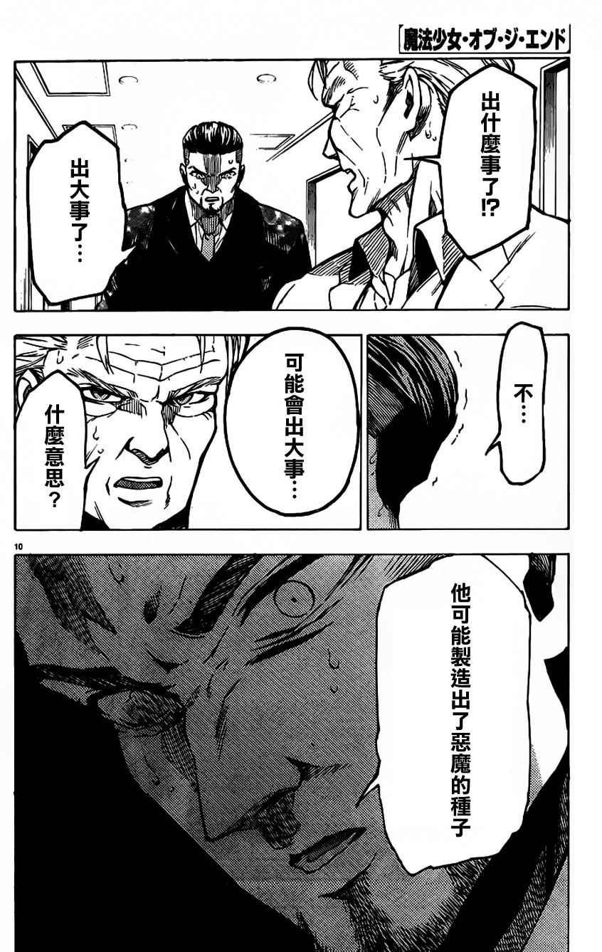第35话