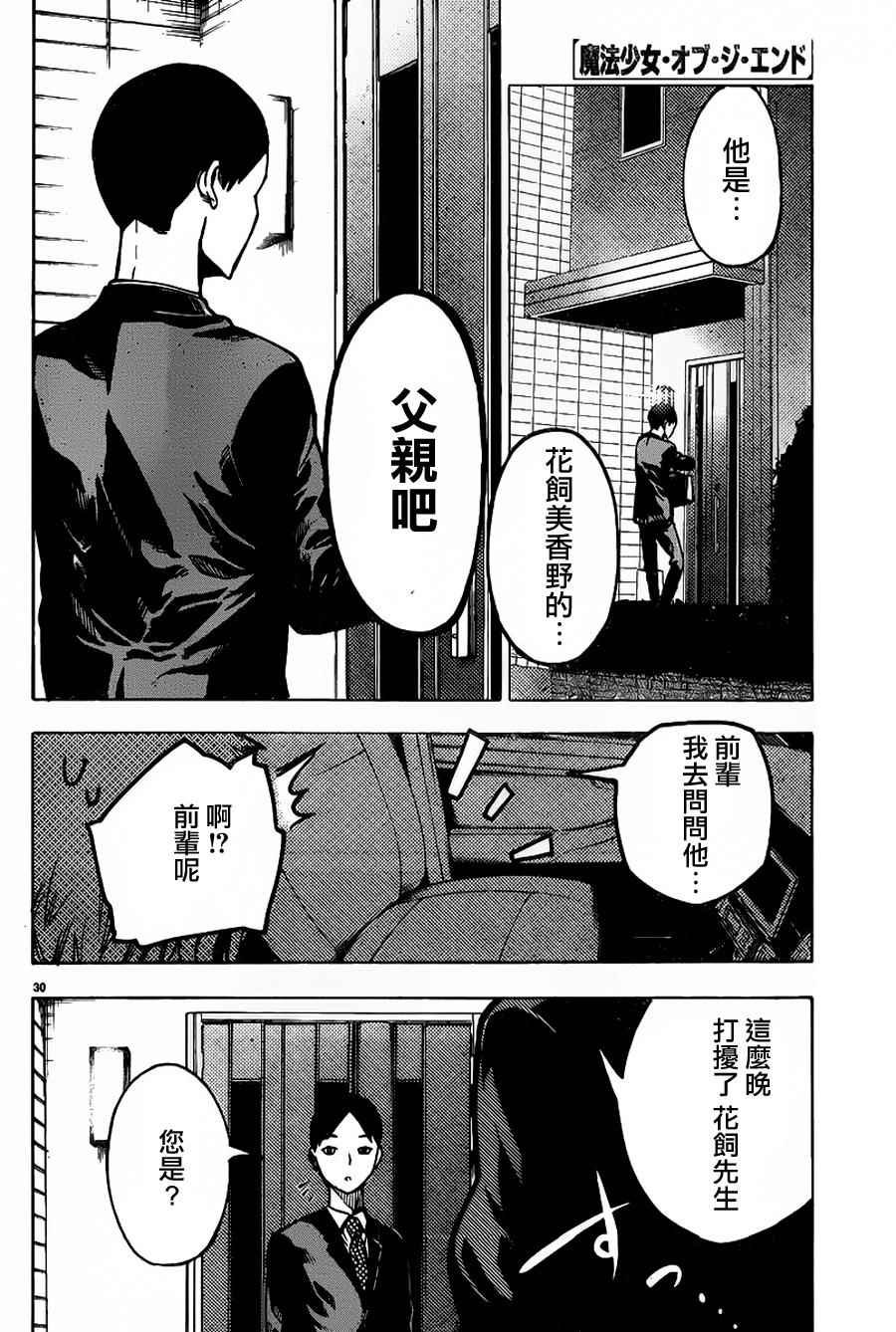 第35话