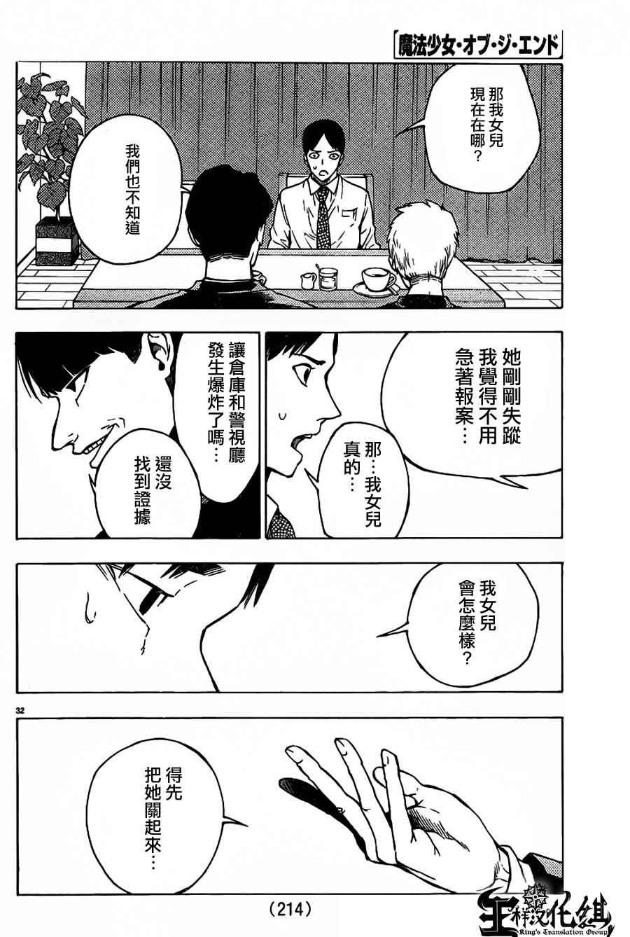 第35话