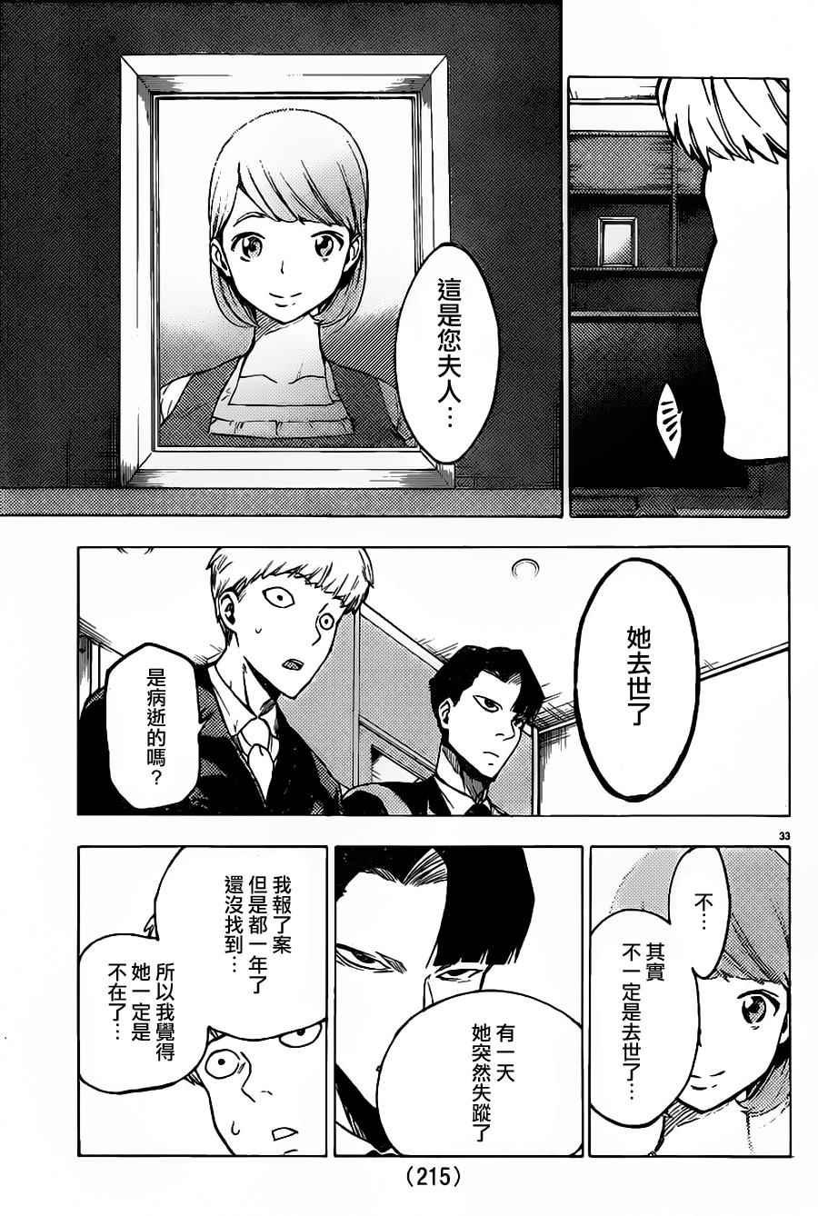 第35话
