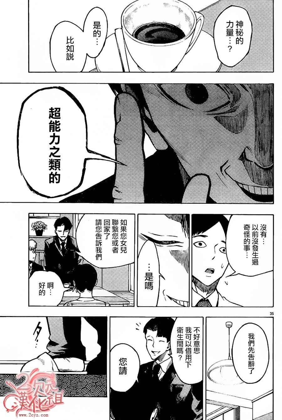 第35话