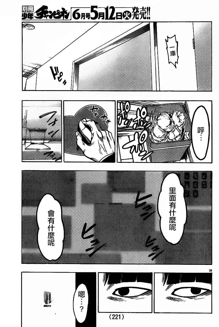 第35话