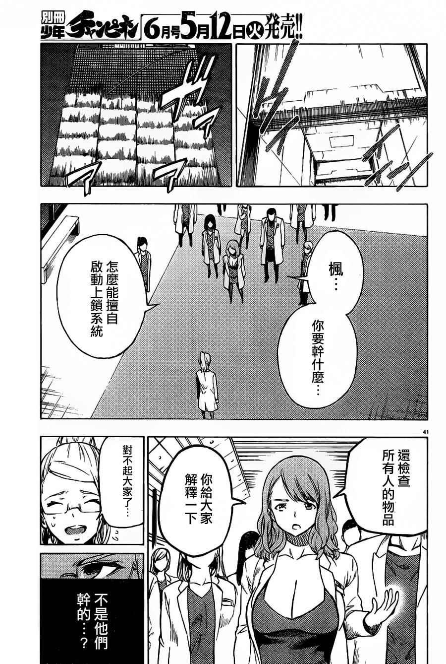 第35话