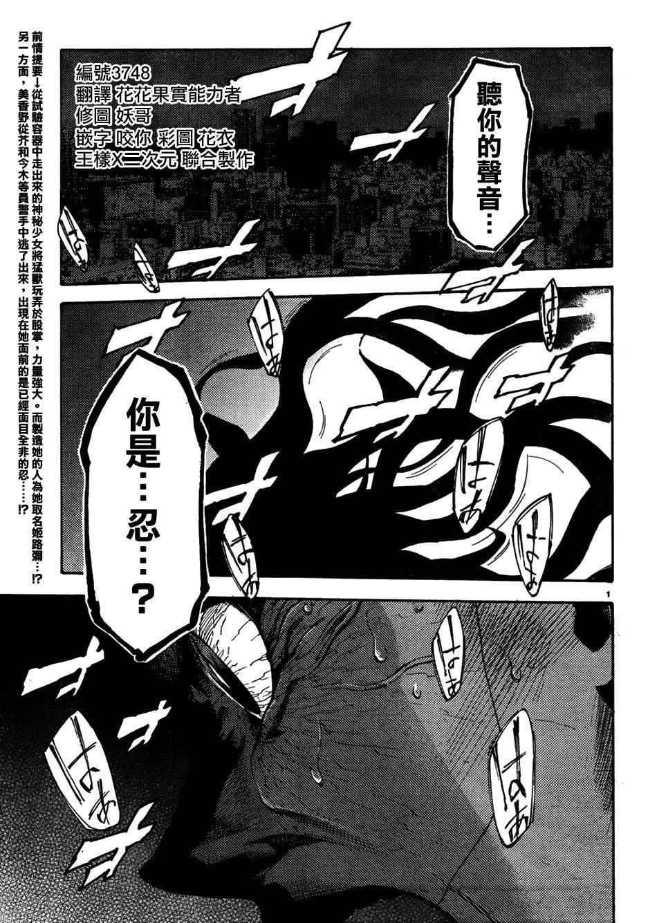 第36话