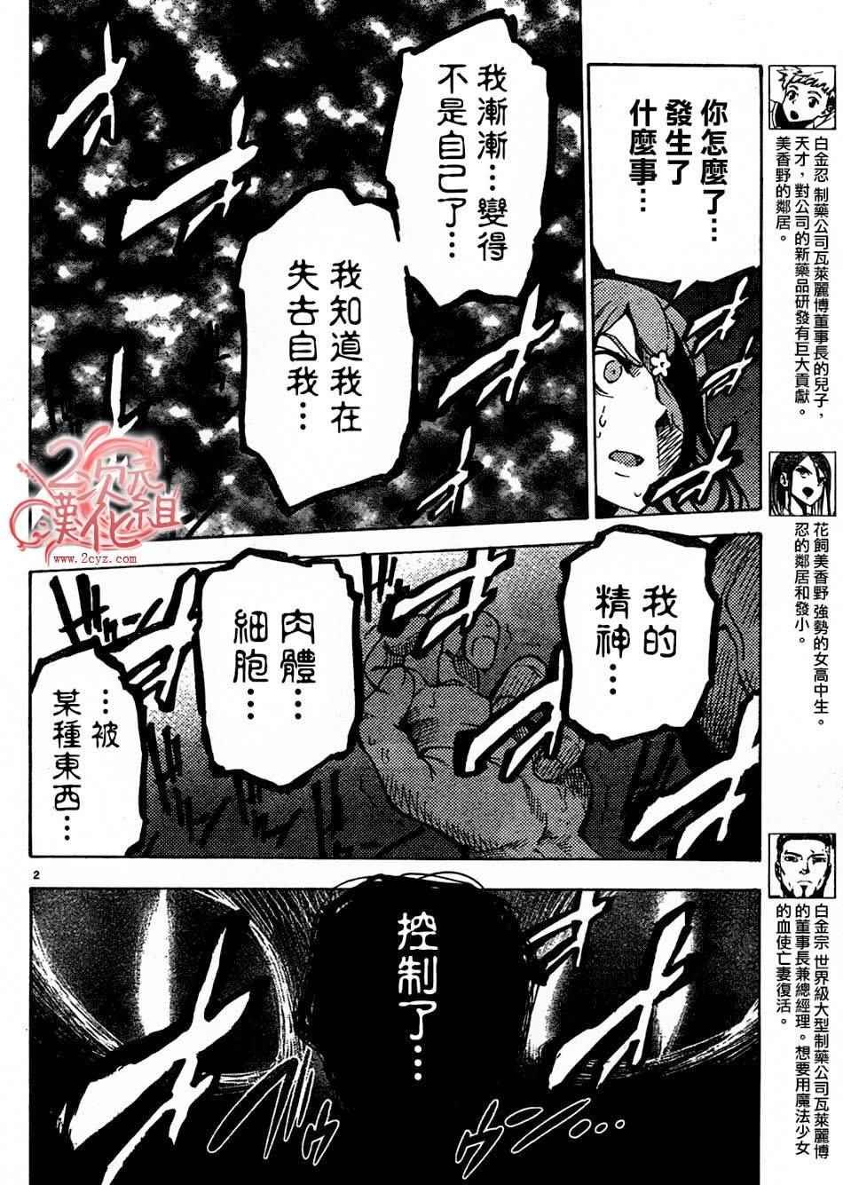 第36话