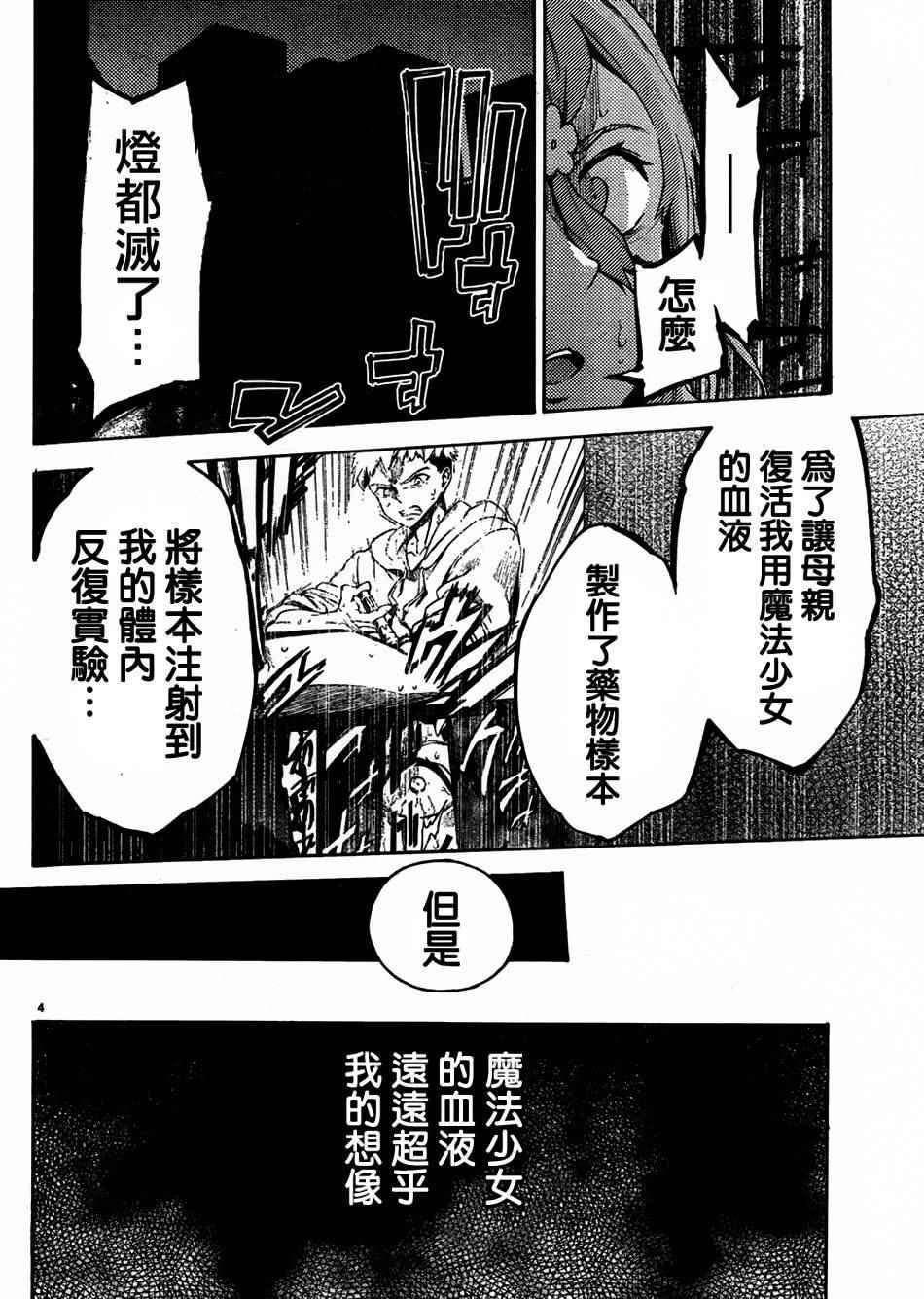 第36话