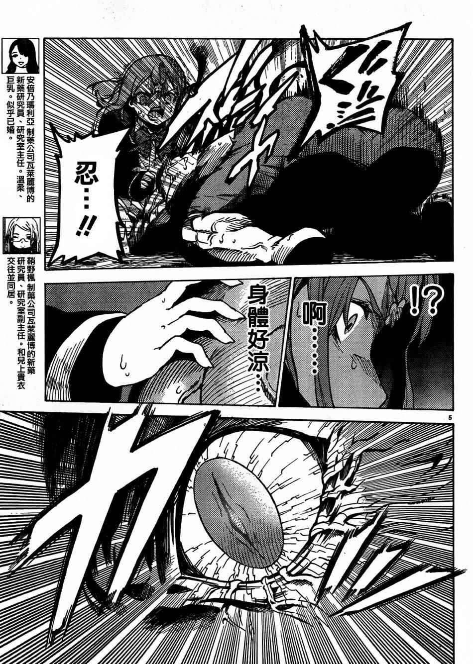 第36话