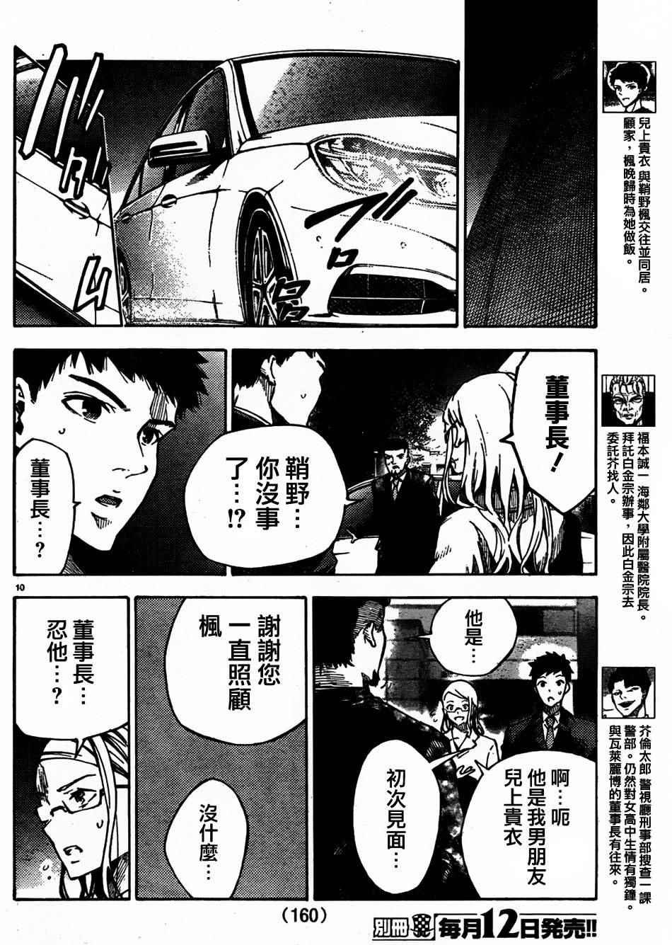 第36话