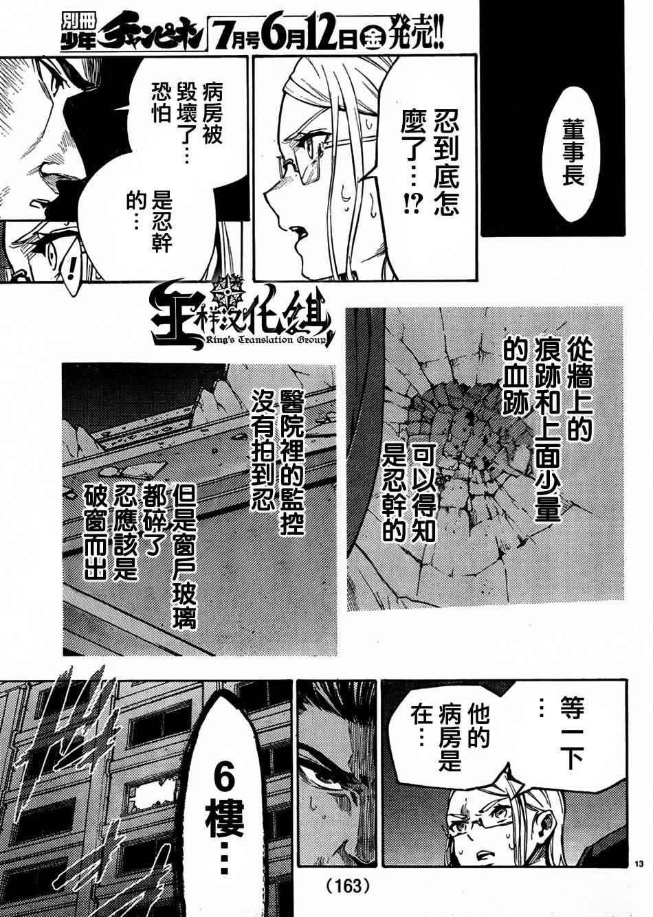 第36话