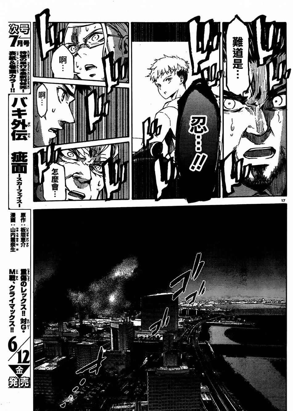 第36话