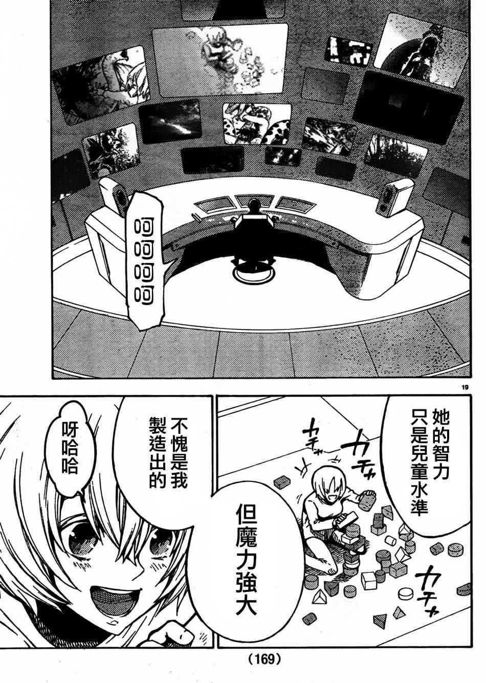 第36话