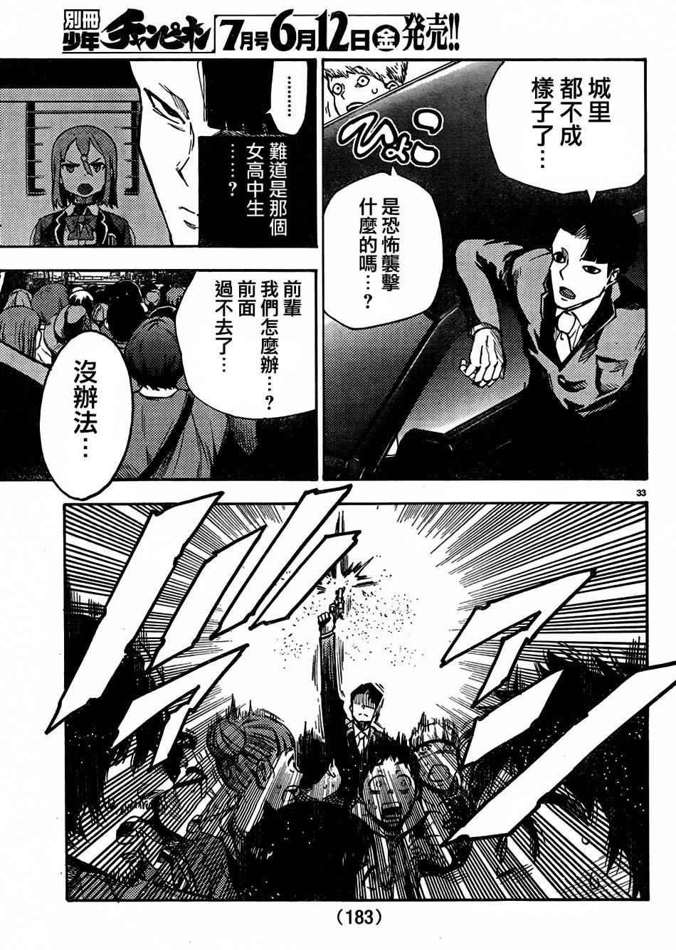 第36话