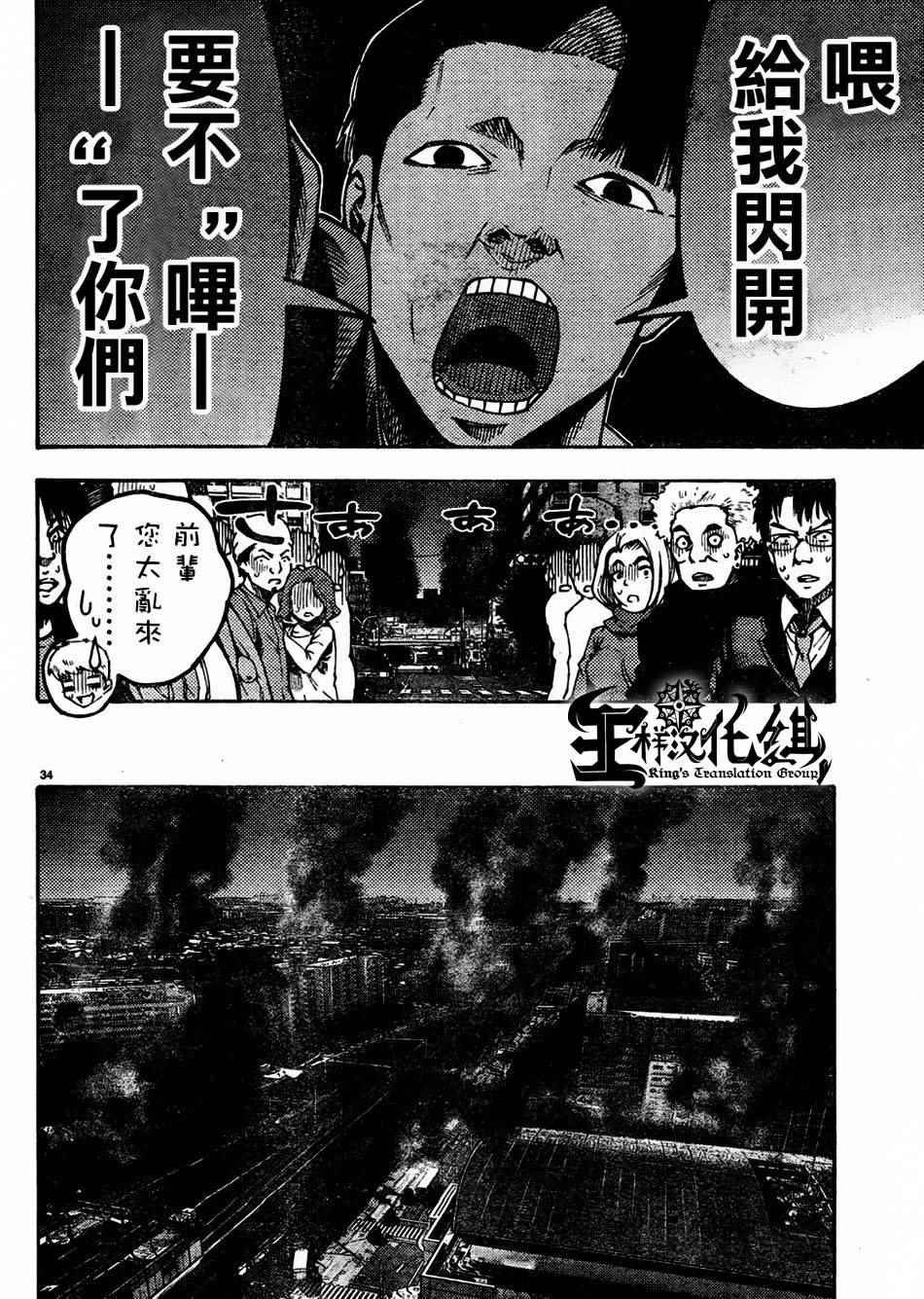 第36话