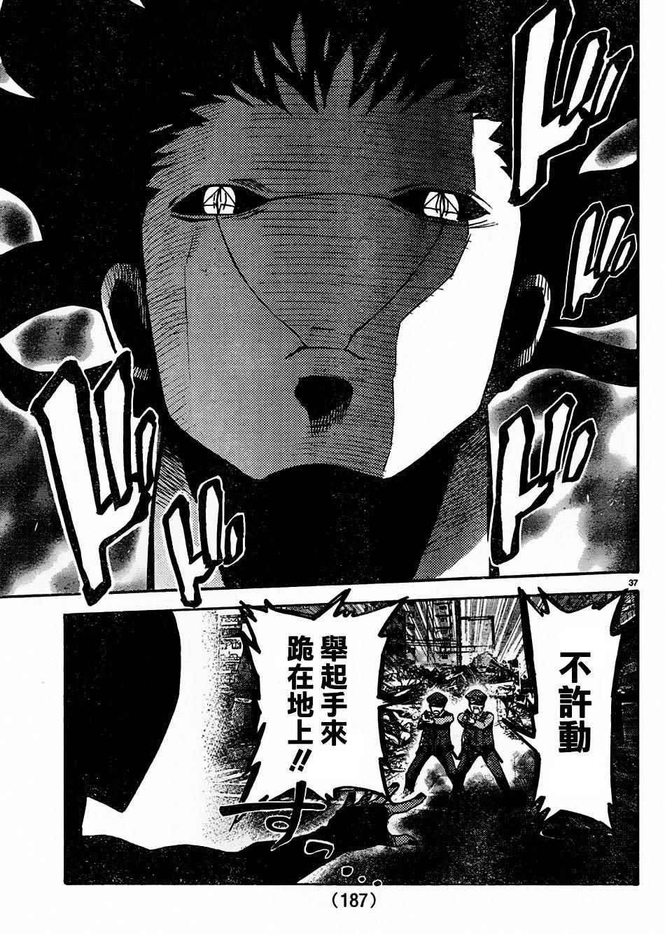 第36话