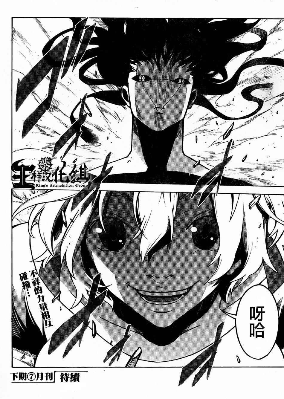 第36话