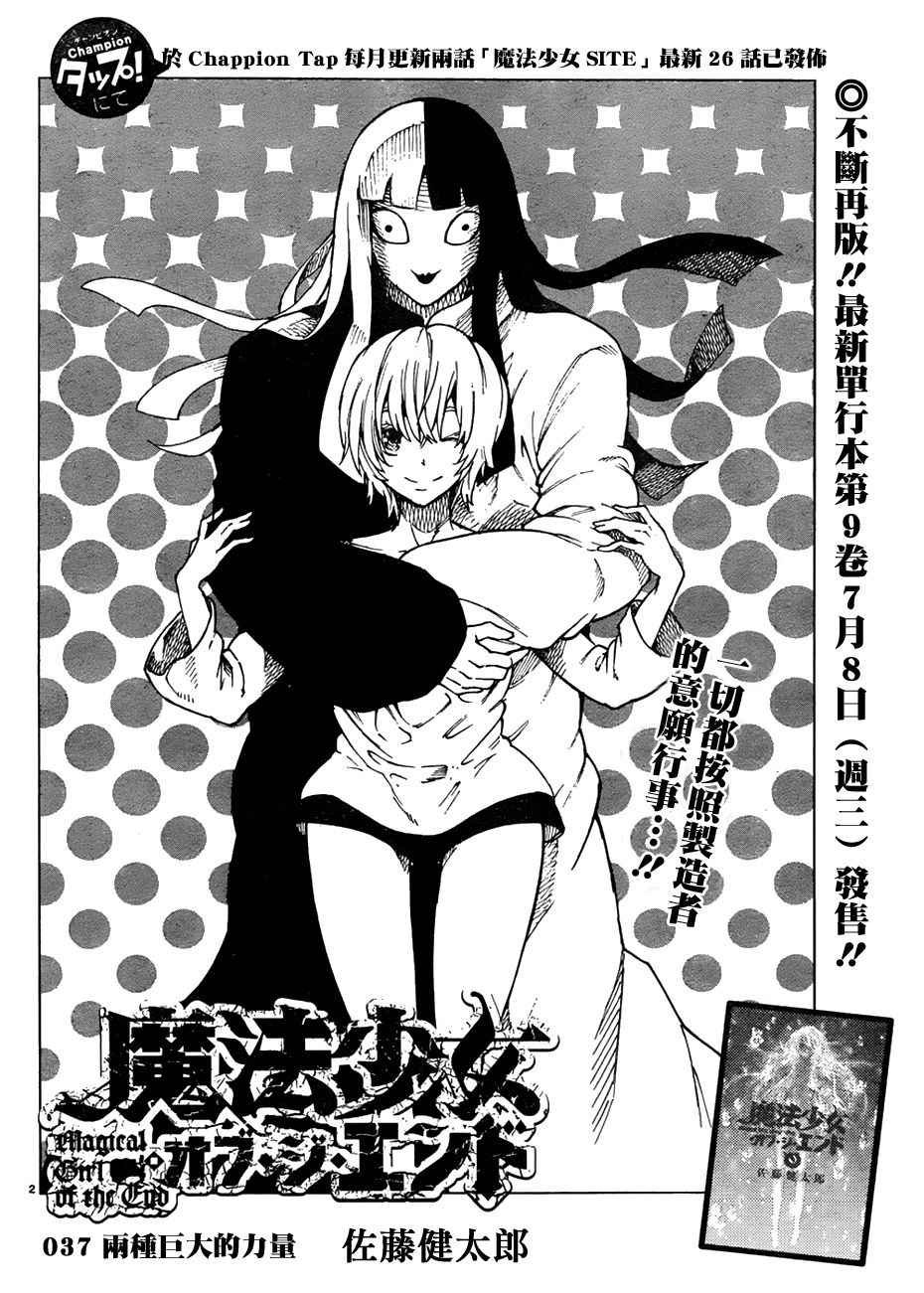 第37话