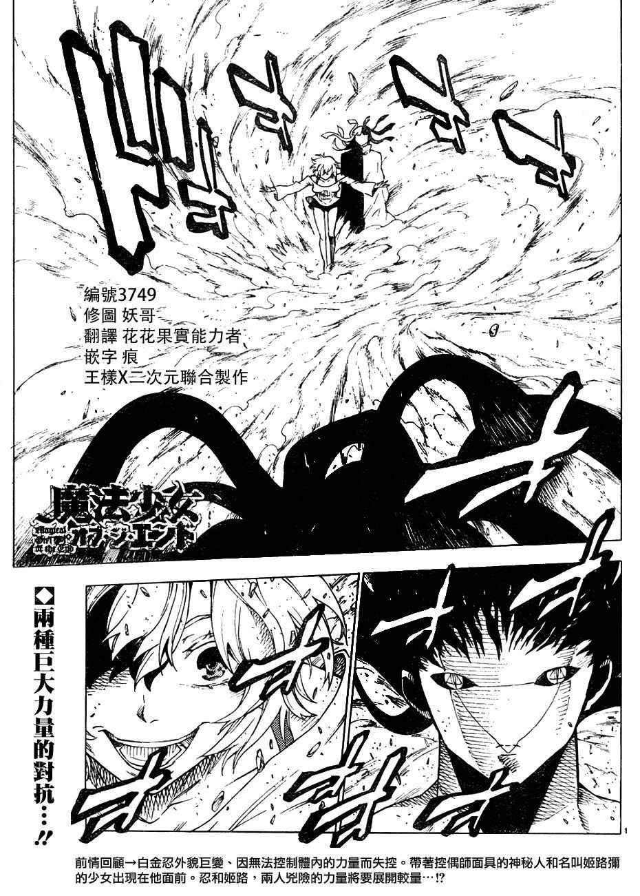 第37话