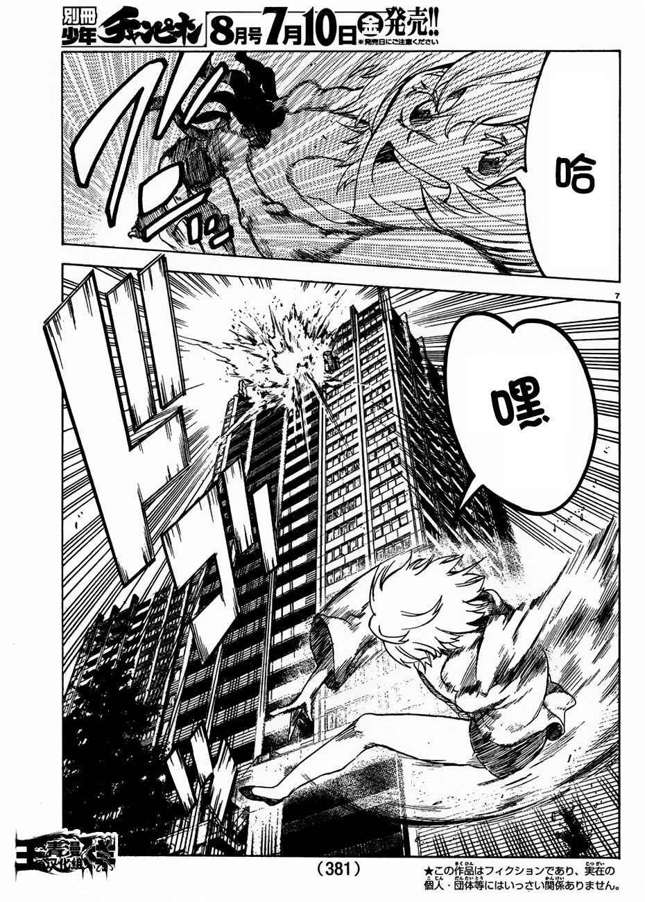 第37话