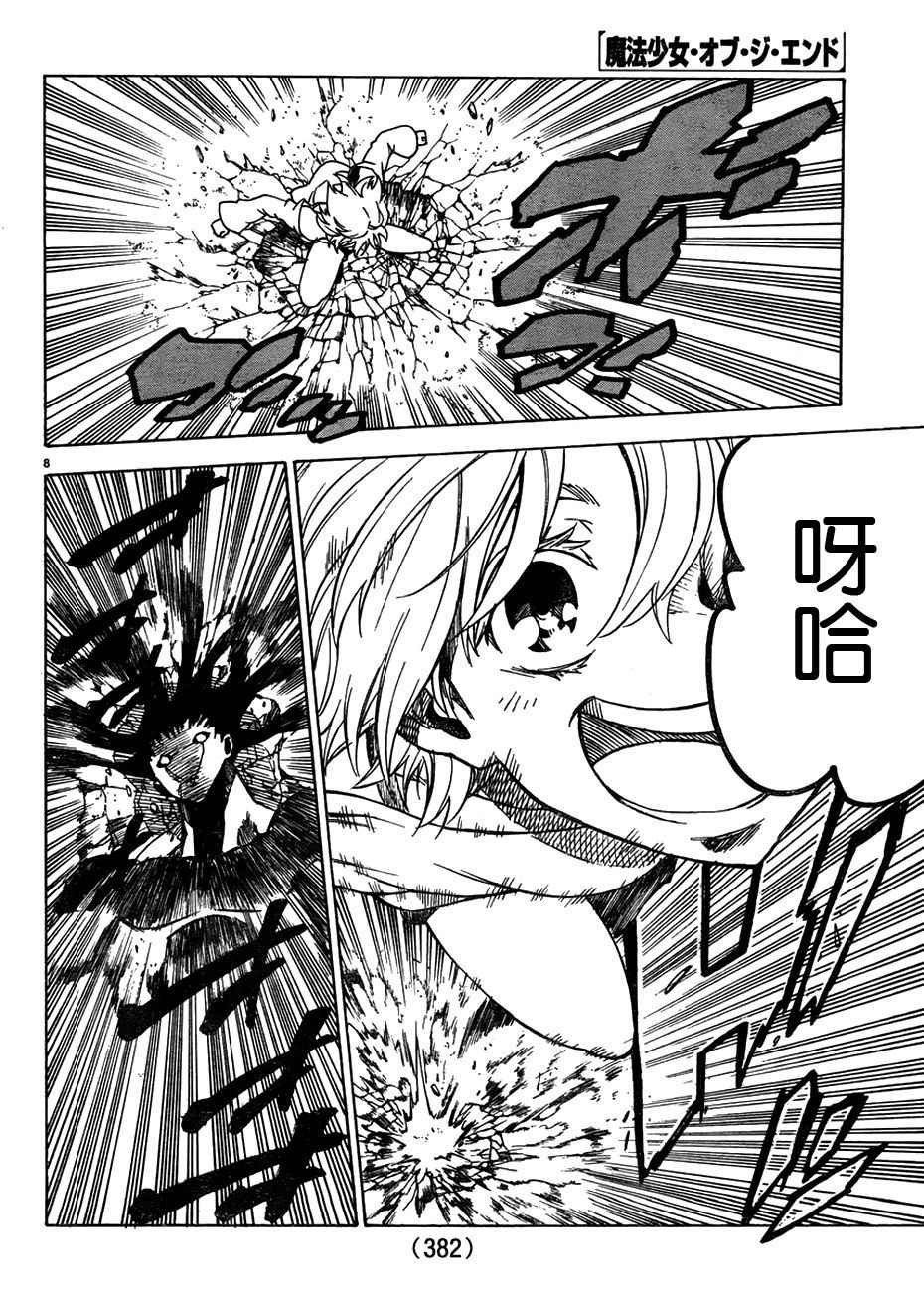 第37话