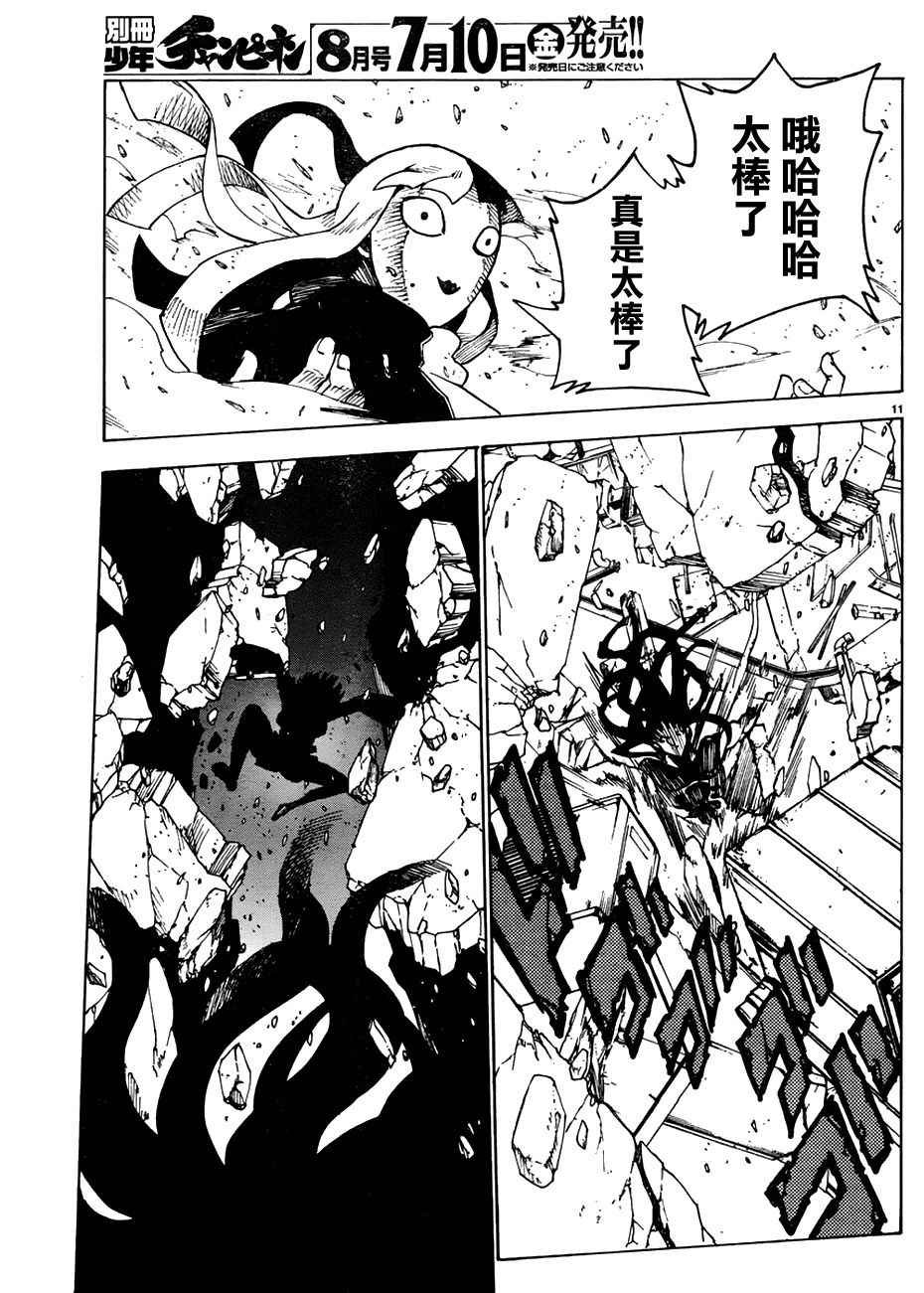 第37话